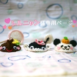 ♡専用ページとなります♡