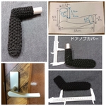 【mogumechan様オーダー品】ドアノブカバー★1個★ブラック