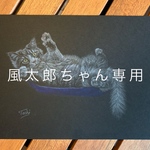 futaro0514様専用ページです