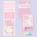 マステふせん1.ayyjewel clinic