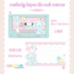me2.melody tape die cut メモ mint