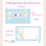 me5.melody tape die cut メモ blue