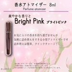 アトマイザー 香水 8ml ブライトピンク