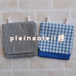 pleinsoleil様専用