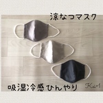 ひんやり夏マスク　リネン&吸湿冷感国産Wガーゼ使用