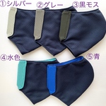 アゴ当て一体型面マスク☆紺☆接触冷感5色☆
