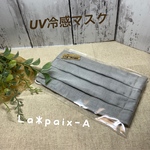 [在庫限り] 夏用　UV冷感プリーツマスク