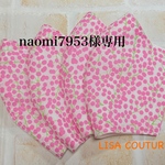 ☆naomi7953様専用☆【夏用マスク・ミモザ柄】大人用立体布マスク