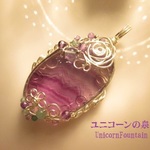 フローライト・パープルウェーブ