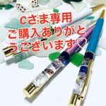 【Cさま専用  オルゴナイトボールペン】貴方のラッキーカラーと個性の石でのオルゴナイトボールペン【鑑定付き】
