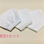 送料無料【レース地】試作 3個組 レースマスク 薄手
