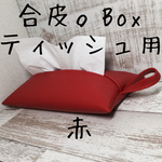 訳あり　送料無料  エコティッシュケース トレンディーベアー ブルー 最後の１枚までなんなく取り出せると評判♪