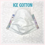 ひんやり❄️シャリッ💎接触冷感アイスコットン夏マスク(サークルレースフラワー)❄️17cm完成品即発送