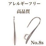 No.8s フックピアス  内カン付き　アレルギーフリー　シルバー