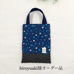 hiroyuaki様オーダー品