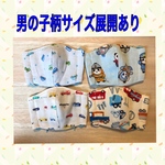 子供マスク　受注制作　立体　男の子　幼児、低学年