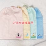 fankeysammmy様専用 二つ折タオルエプロン 4枚