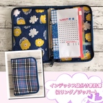 インデックス袋分け家計簿（2リング／ジッパー）Blueチェック