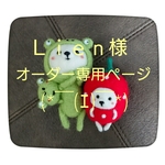 オーダー(*￣(ｴ)￣*)ストラップ