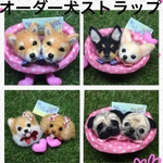 オーダー犬羊毛フェルトストラップ