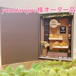 訳あり　ミニチュア　cafe