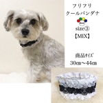 フリフリクールバンダナ☆size3:MIX☆(30cm～44cm)