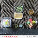 7月販売予定作品