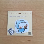 ぺっぺの耐水ステッカー　セット