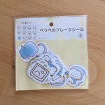ぺっぺのフレークシール