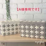 【A様専用】クロス柄のマスクケース2個セット