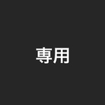 〜専用〜選び取りカード