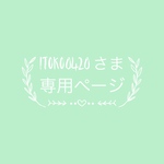 【itoko420さま 専用】レース布のリバーシブル夏マスク