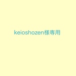 keioshozen様専用ダブルガーゼブラウスリラックスガウチョパンツ◯ガーネットレッド