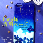 hana様専用ページ