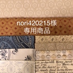 専用商品です