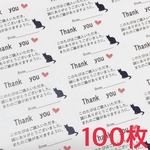 【送料無料】サンキューシール