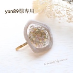 【yon89様専用】ポニーフック 不規則フレームのポニーフック