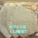  L Lサイズホワイト②3枚SET