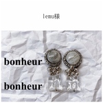 〇 lemu様