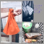 ★再販★＊オシャレ＊ハンカチエコバッグ＊オレンジ＊コンビニエコバッグ＊エコバッグ＊洗えるエコバッグ＊秋冬＊毎日の洗い替えに便利＊食品と雑貨を分けたい時に便利＊