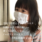 【売り切れ次第販売終了】子供シルクマスクM　白