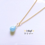 🌸再販2🌸愛と平和🌸ラリマーのシンプルなネックレ（14kgf）レビュー特典あり