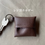 レジ袋ホルダー　ダークブラウン