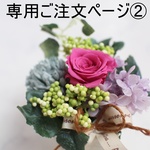 専用ご注文ページ②・ハンドメイド・ミナペルホネン生地使用・3WAYバッグ（sky　flower・ブルー）
