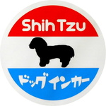 シーズー印 カーマグネット ドッグインカー 丸枠