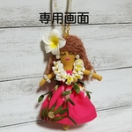 (専用画面)ルルベちゃん、送料無料