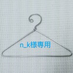 ペット用ハンガー（7本set）