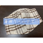夏用クールマスク　チェック