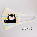 欲しいとの声たくさん。ありがとう。くまモンマスク。(夏用　大人Ｌサイズ) パステルボーダー。