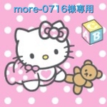 more-0716様専用☆お弁当箱の歌・カードシアター